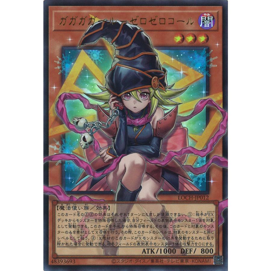 遊戯王 アジア版ガガガガール－ゼロゼロコール　オーバーフレーム 2枚 遊戯王オフィシャルカードゲーム デュエルモンスターズ ガガガガール