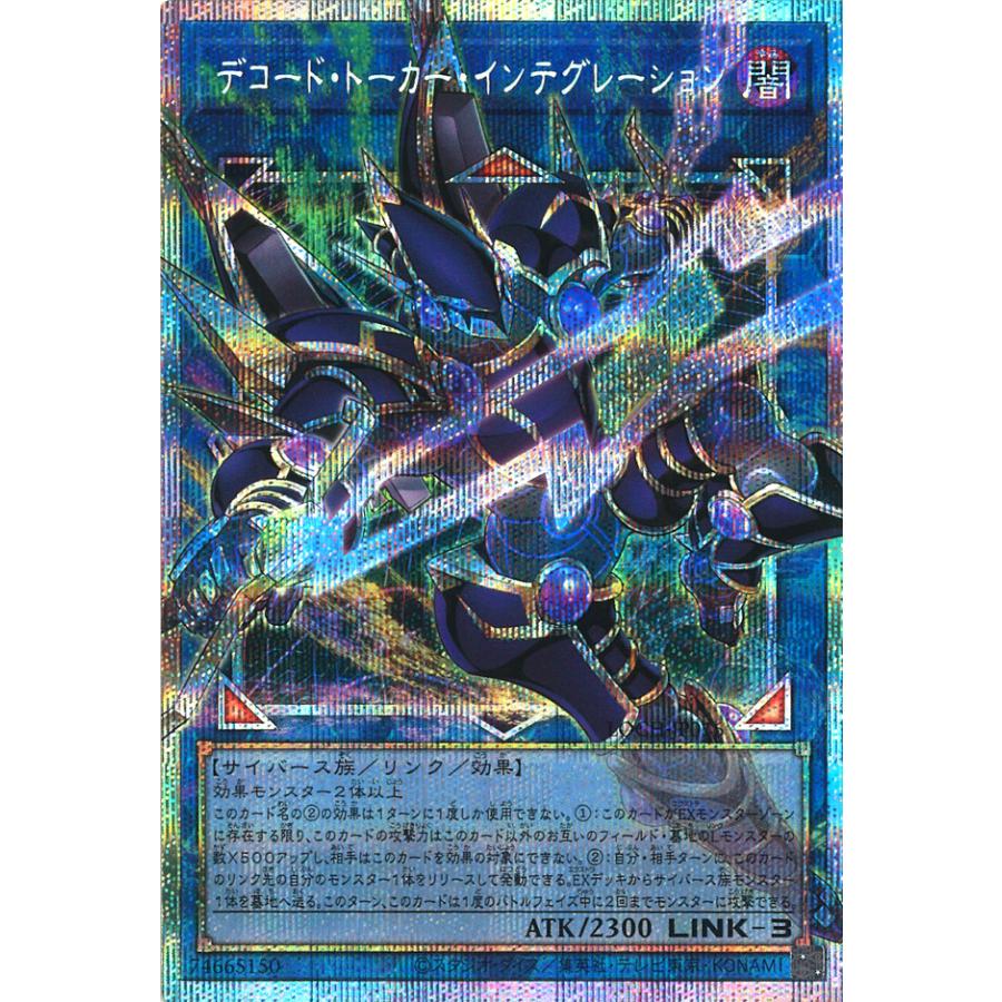 遊戯王オフィシャルカードゲーム デュエルモンスターズ デコード