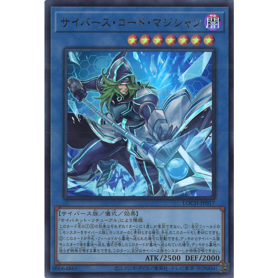 遊戯王サイバースコードマジシャン グランドマスターレア シリアルナンバーアジア版 サイバース・コード・マジシャン グランドマスターレア アジア版