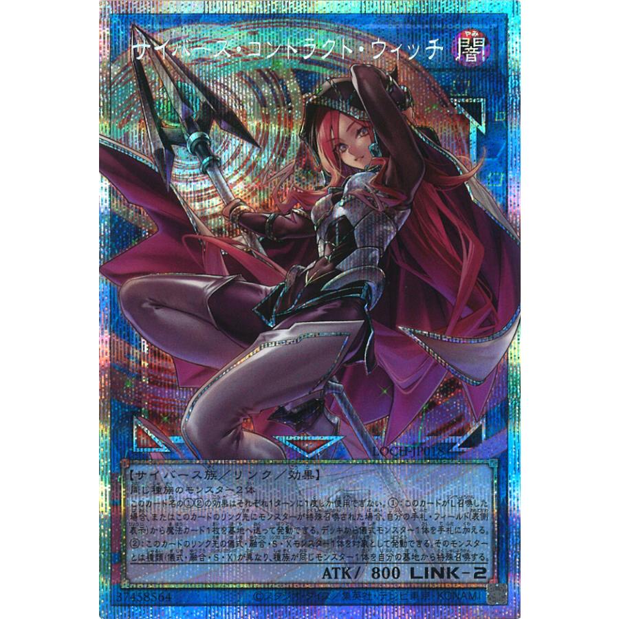遊戯王オフィシャルカードゲーム デュエルモンスターズ サイバース