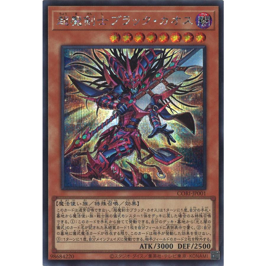 遊戯王オフィシャルカードゲーム デュエルモンスターズ 超魔剣士 