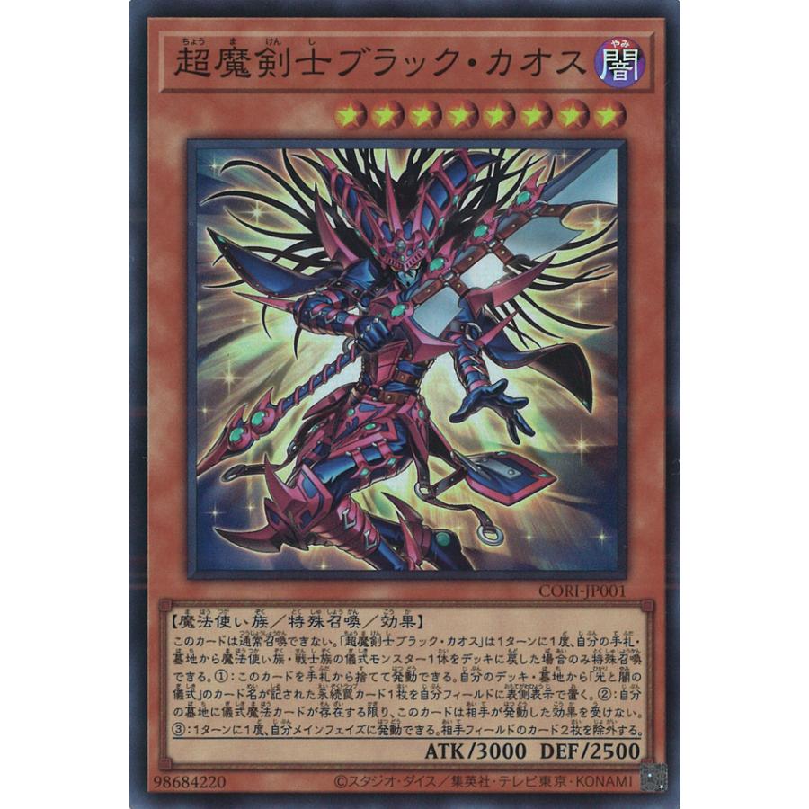 遊戯王オフィシャルカードゲーム デュエルモンスターズ 超魔剣士