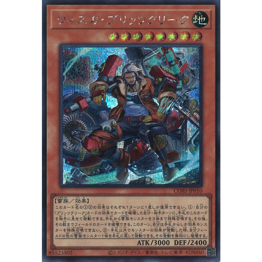 遊戯王オフィシャルカードゲーム デュエルモンスターズ ウィスカ