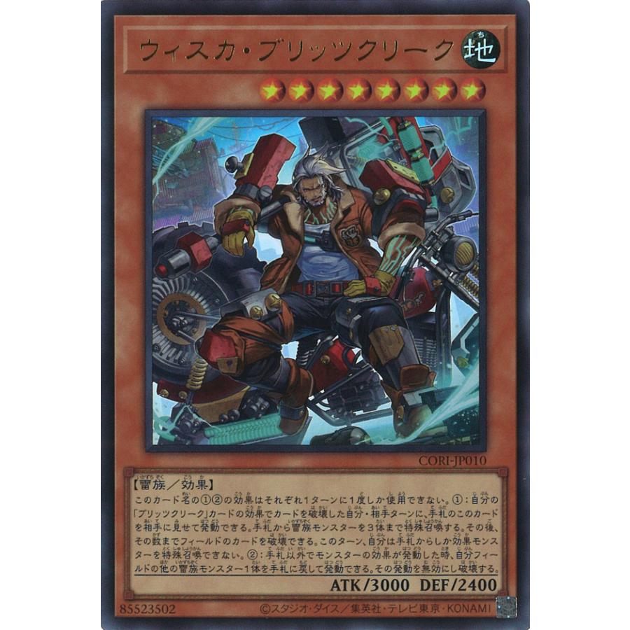 遊戯王オフィシャルカードゲーム デュエルモンスターズ ウィスカ