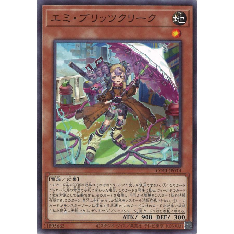 遊戯王オフィシャルカードゲーム デュエルモンスターズ エミ・ブリッツ