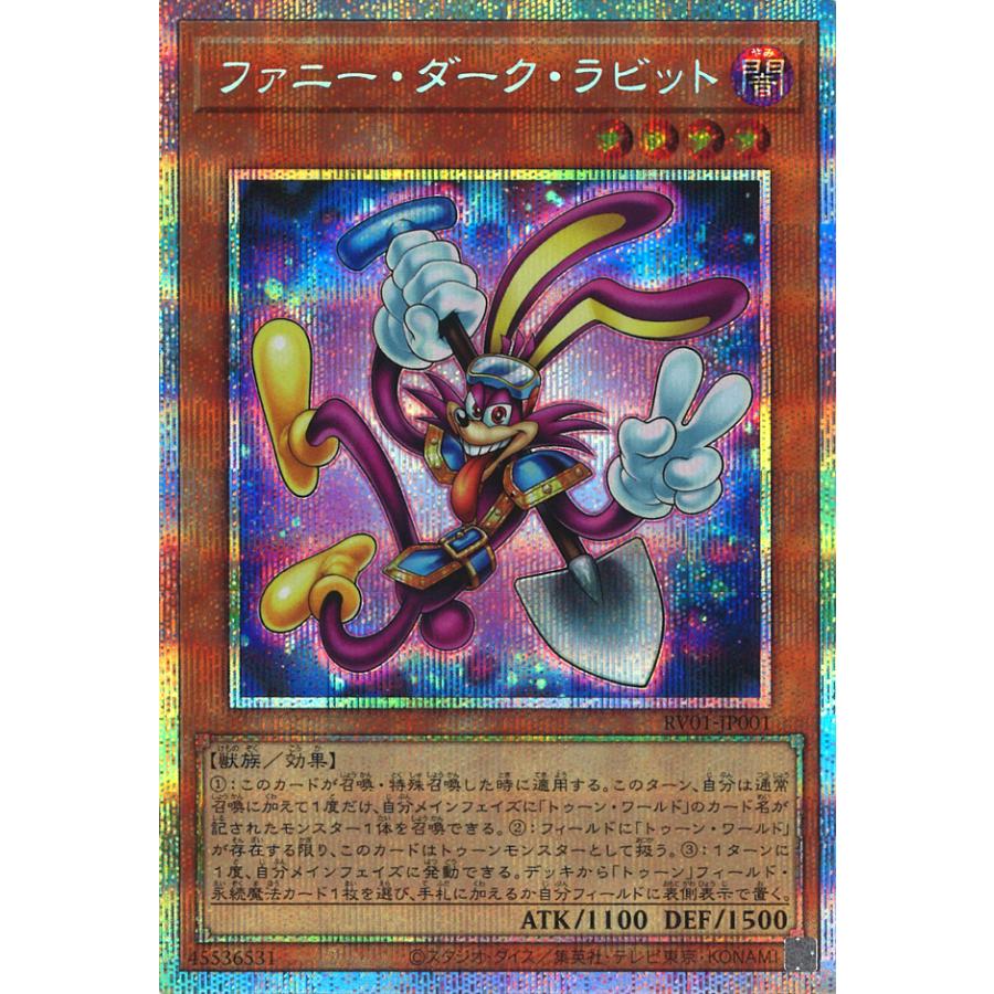 遊戯王オフィシャルカードゲーム デュエルモンスターズ ファニー