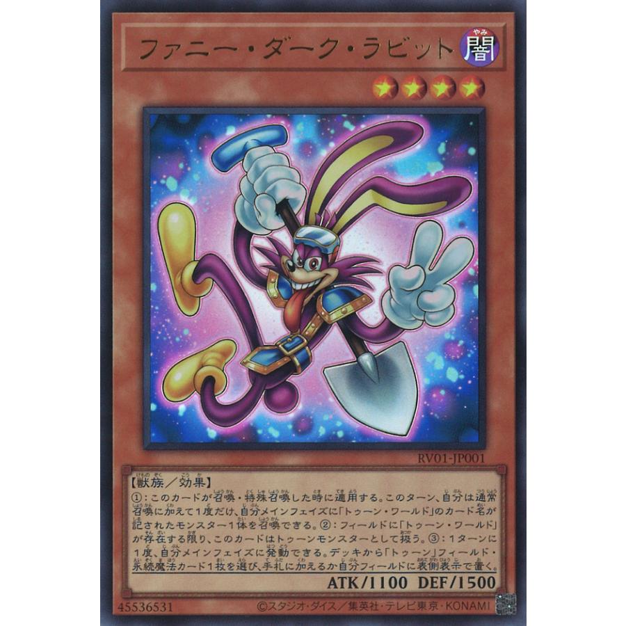 み*や様 遊戯王 ファニー・ダーク・ラビット 4枚 PSE　UR 管1142 遊戯王オフィシャルカードゲーム デュエルモンスターズ ファニー