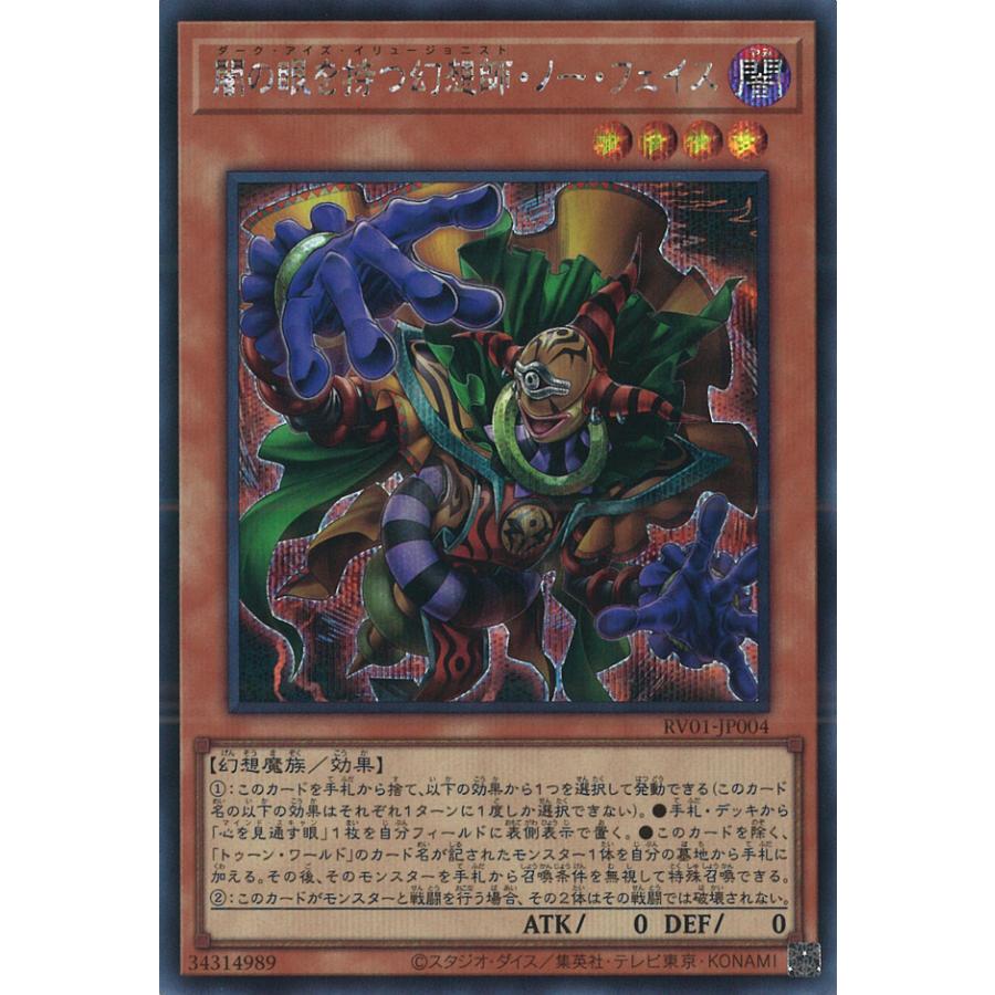 遊戯王オフィシャルカードゲーム デュエルモンスターズ 闇の眼を持つ