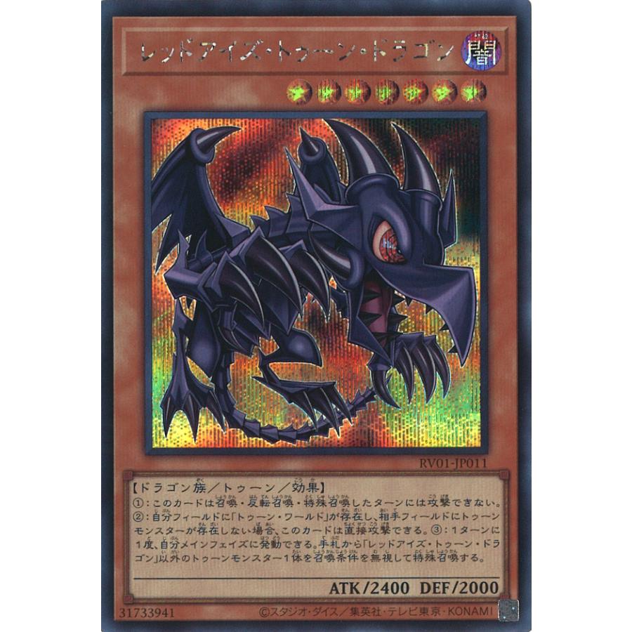 遊戯王オフィシャルカードゲーム デュエルモンスターズ レッドアイズ
