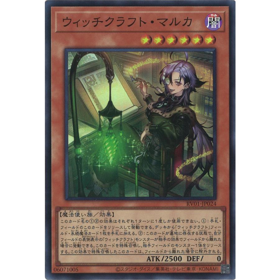 遊戯王オフィシャルカードゲーム デュエルモンスターズ ウィッチ