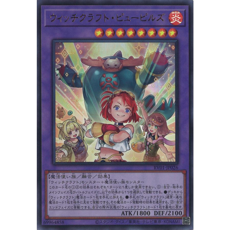 遊戯王オフィシャルカードゲーム デュエルモンスターズ ウィッチ