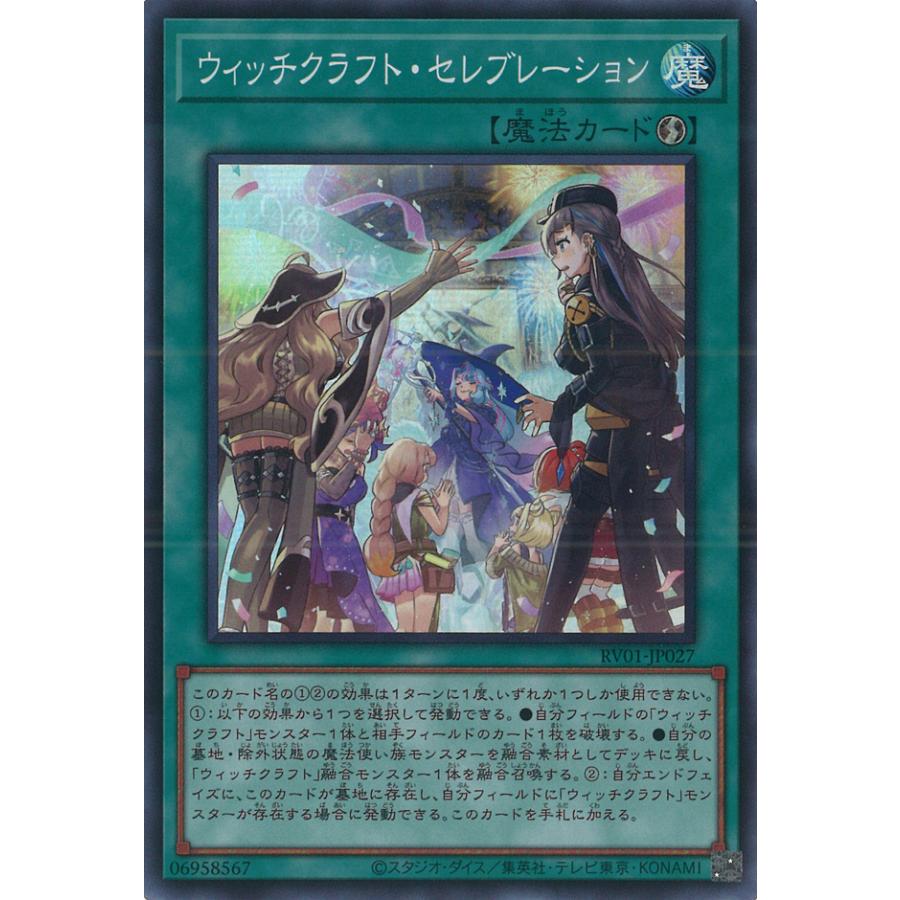 遊戯王オフィシャルカードゲーム デュエルモンスターズ ウィッチ