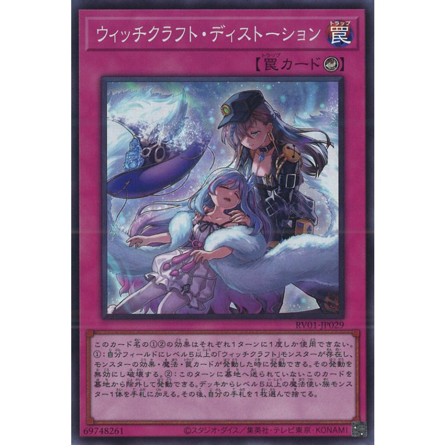遊戯王オフィシャルカードゲーム デュエルモンスターズ ウィッチ