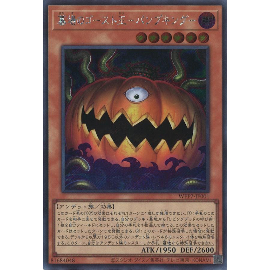 遊戯王オフィシャルカードゲーム デュエルモンスターズ 墓場のゴースト