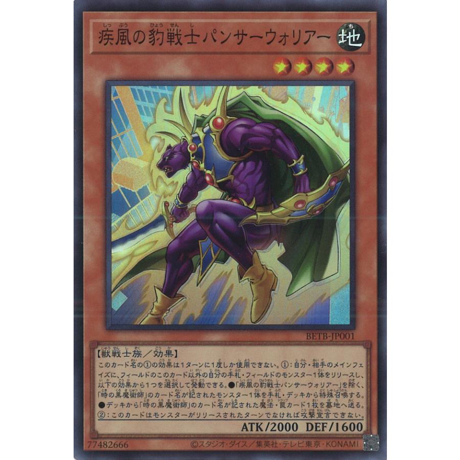 【超希少】遊戯王 豹戦士 パンサー・ウォリアー PSA10 遊戯王オフィシャルカードゲーム デュエルモンスターズ 疾風の豹戦士
