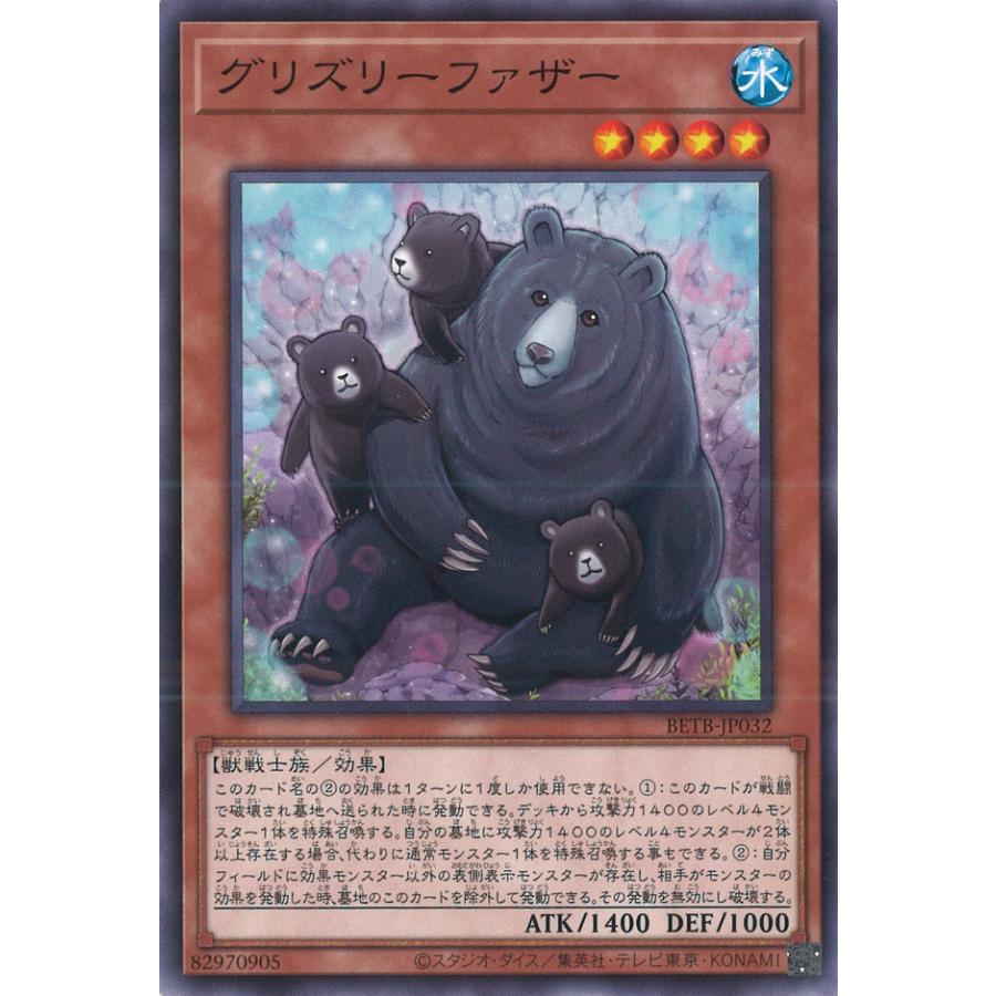 遊戯王オフィシャルカードゲーム デュエルモンスターズ グリズリー
