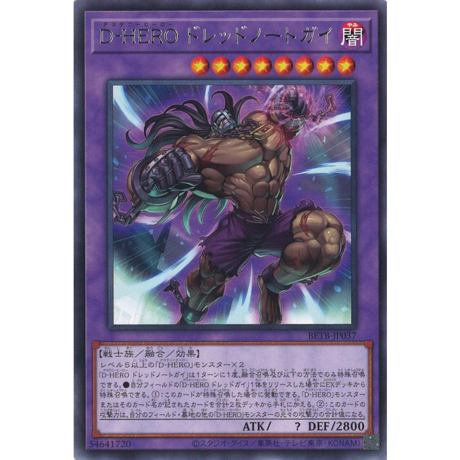 遊戯王オフィシャルカードゲーム デュエルモンスターズ D-HERO