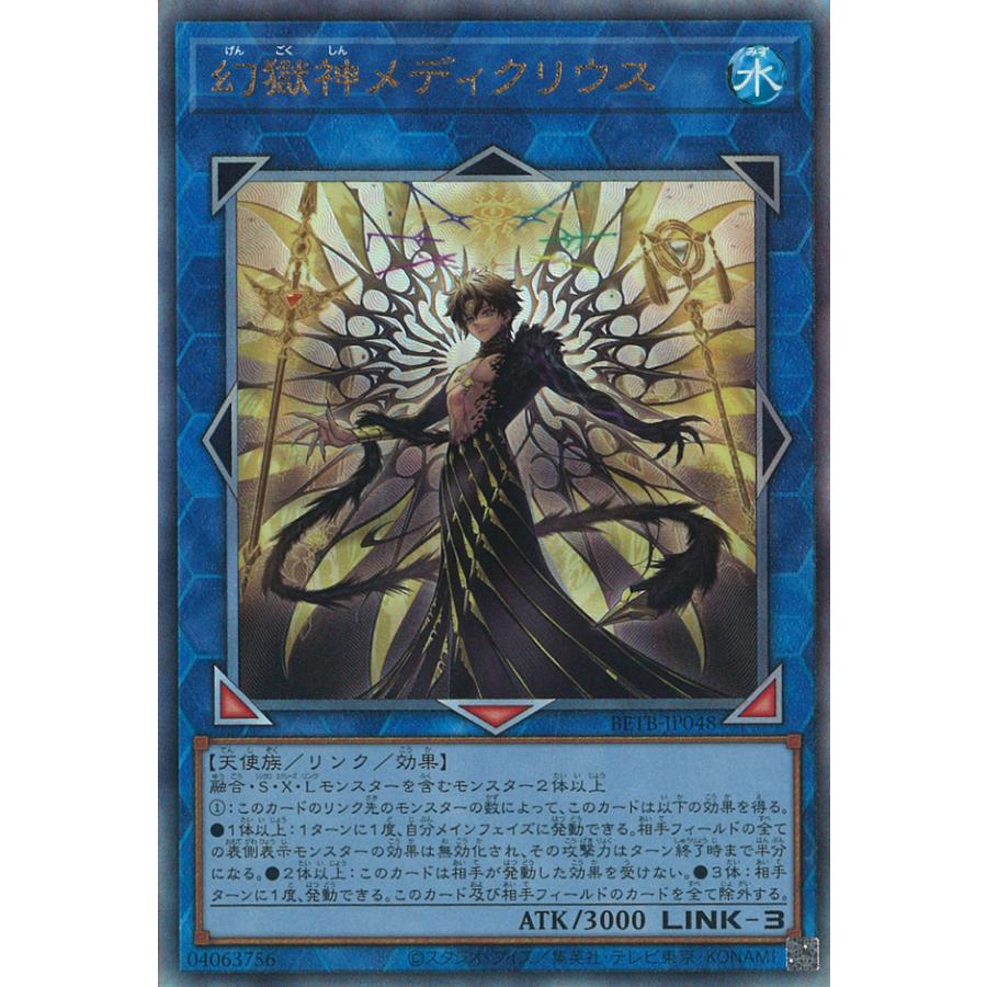 遊戯王オフィシャルカードゲーム デュエルモンスターズ 幻獄神