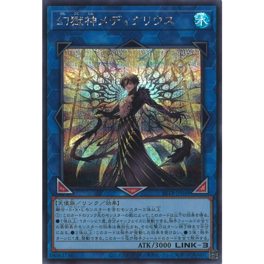 遊戯王オフィシャルカードゲーム デュエルモンスターズ 幻獄神