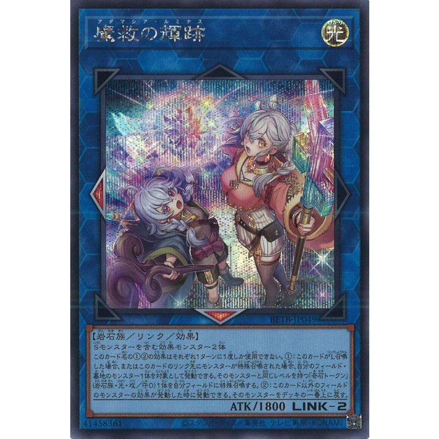 遊戯王オフィシャルカードゲーム デュエルモンスターズ 魔救の輝跡