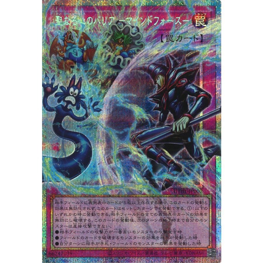 遊戯王オフィシャルカードゲーム デュエルモンスターズ 聖なる心の