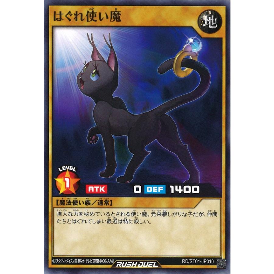 はぐれ使い魔 N Rd St01 Jp010 Game38japan 通販 Yahoo ショッピング
