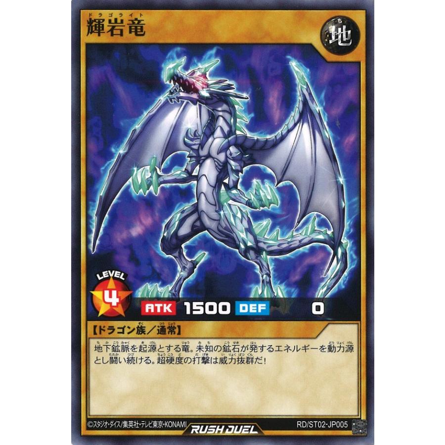 輝岩竜 N Rd St02 Jp005 Game38japan 通販 Yahoo ショッピング