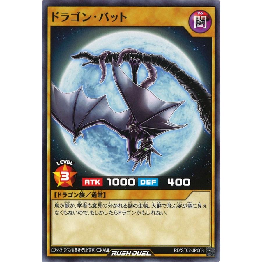 ドラゴン バット N Rd St02 Jp008 Game38japan 通販 Yahoo ショッピング