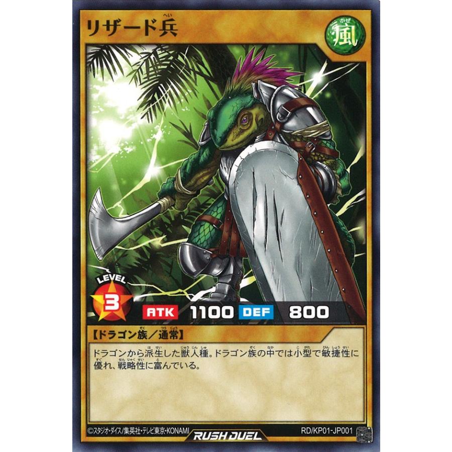 リザード兵 N Rd Kp01 Jp001 Game38japan 通販 Yahoo ショッピング
