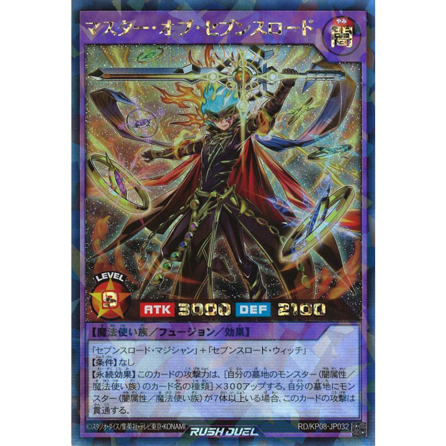 マスター・オブ・セブンスロード RR RD/KP08-JP032 : GAME38JAPAN
