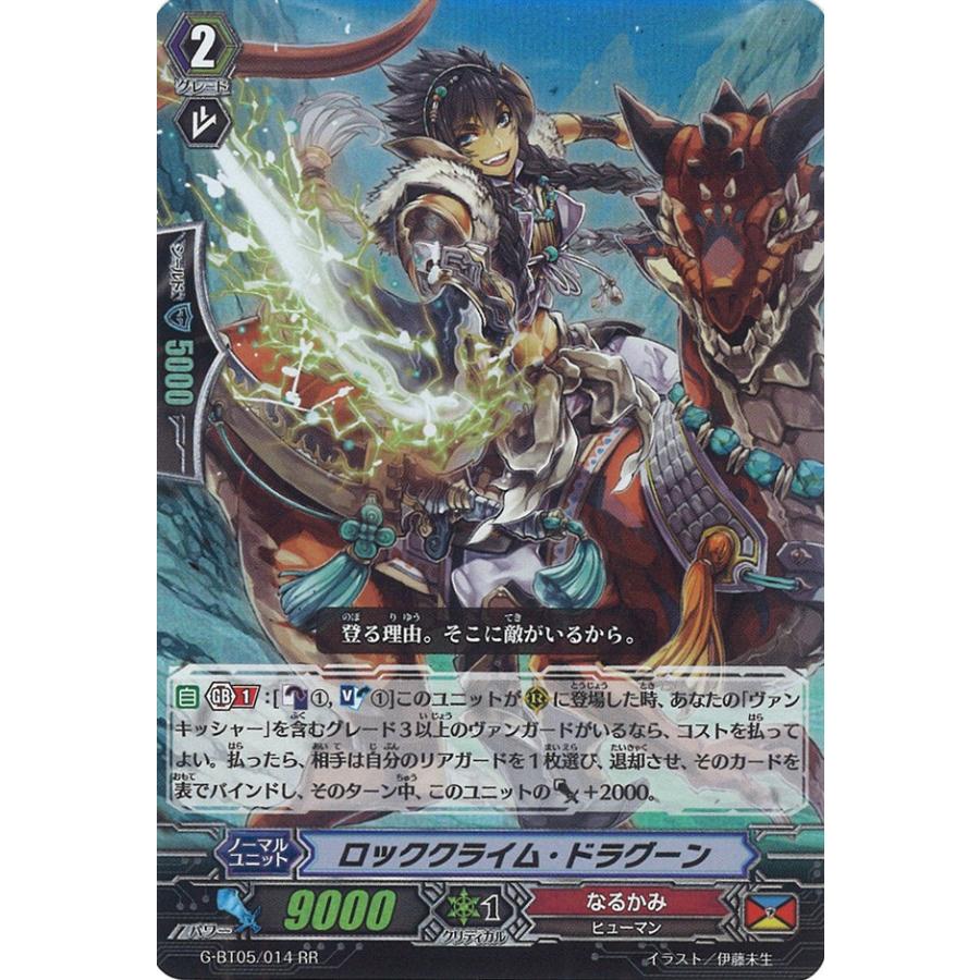 ロッククライム ドラグーン Rr G Bt05 014 Game38japan 通販 Yahoo ショッピング