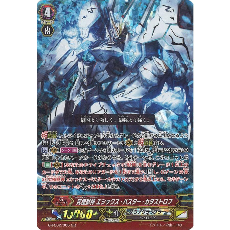 究極獣神 エシックス バスター カタストロフ Gr G Fc02 005 Game38japan 通販 Yahoo ショッピング