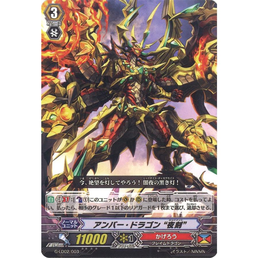 ヴァンガード アンバードラゴン 2枚セット SP PSA10 カードファイト!! ヴァンガード アンバー・ドラゴン”夜刻” TD G-LD02