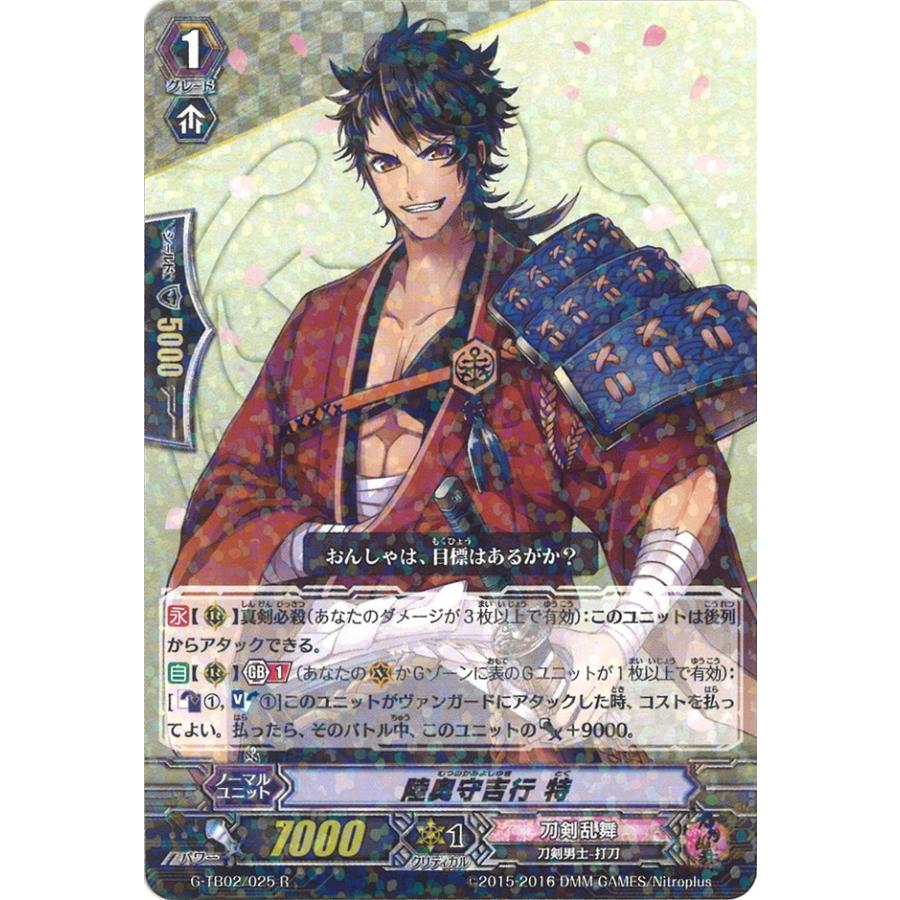 陸奥守吉行 特 R G Tb02 025 Game38japan 通販 Yahoo ショッピング