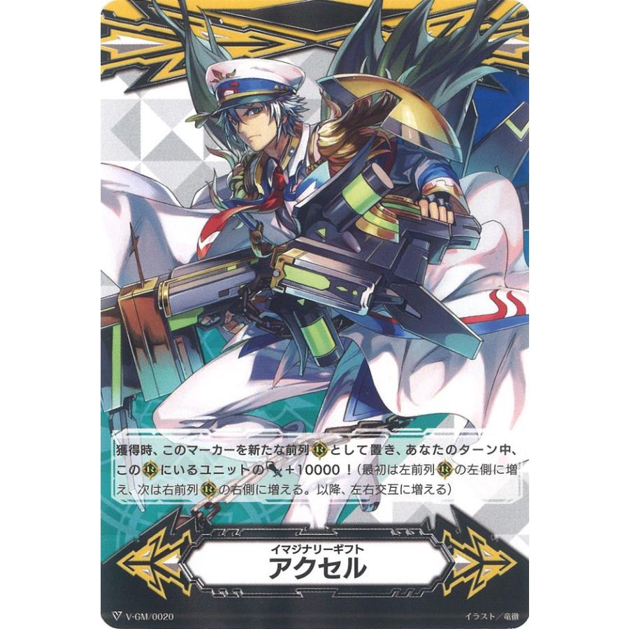 カードファイト!! ヴァンガード イマジナリーギフト(潮騒の水将