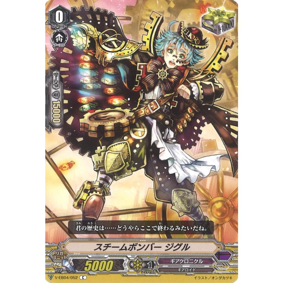 スチームボンバー ジグル C V Eb04 052 Game38japan 通販 Yahoo ショッピング