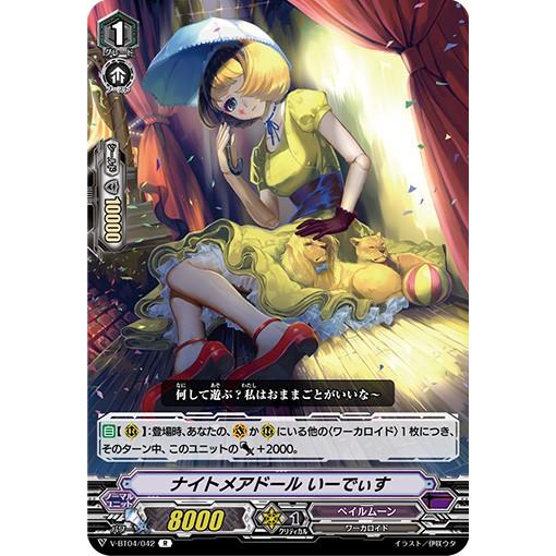 ナイトメアドール いーでぃす R V Bt04 042 Game38japan 通販 Yahoo ショッピング
