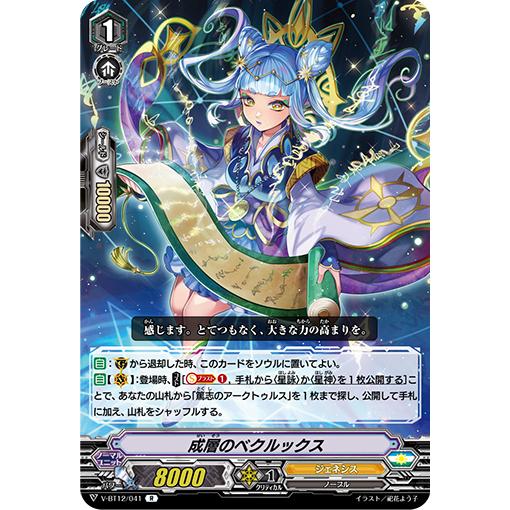 カードゲーム　ヴァンガード EB12】「女神の円舞曲」 ｜ Q&A ｜ 「カードファイト!! ヴァン