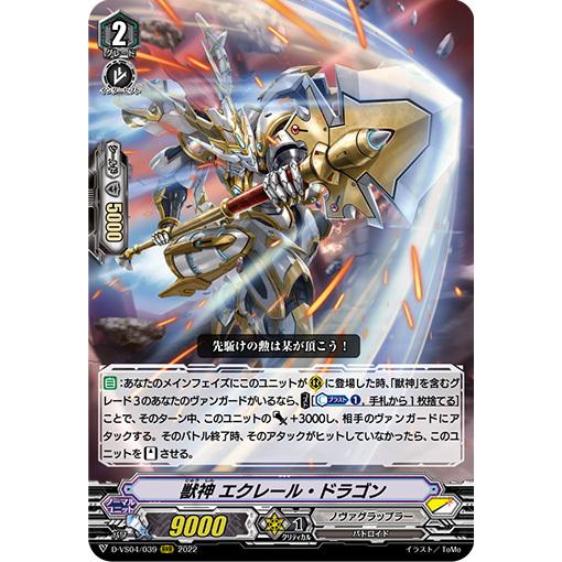 ヴァンガード エルディール RRR 4枚 ヴァンガード ジョイアンスデリバリー エルディール RRR 4枚 ジョイ