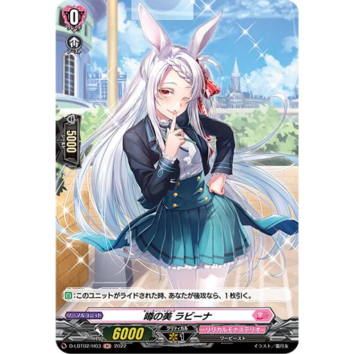 ゼロから始める体力作り ルーテシア グレード0 FR