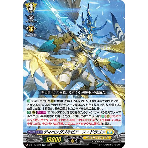 カードファイト!! ヴァンガード ディペンダブルピアース カードファイト!! ヴァンガード ディペンダブルピアース