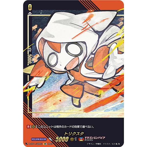 カードファイト!! ヴァンガード トリクスタ SIR D-SS11/SIR03
