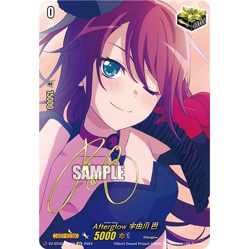 カードファイト!! ヴァンガード Afterglow 宇田川 巴 EX DZ-BT02/EX09S