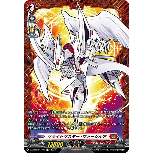カードファイト!! ヴァンガード リライトザスター ヴァージルア カードファイト!! ヴァンガード リライトザスター ヴァージルア