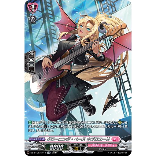 カードファイト!! ヴァンガード グローニング・ベース カードファイト!! ヴァンガード グローニング・ベース