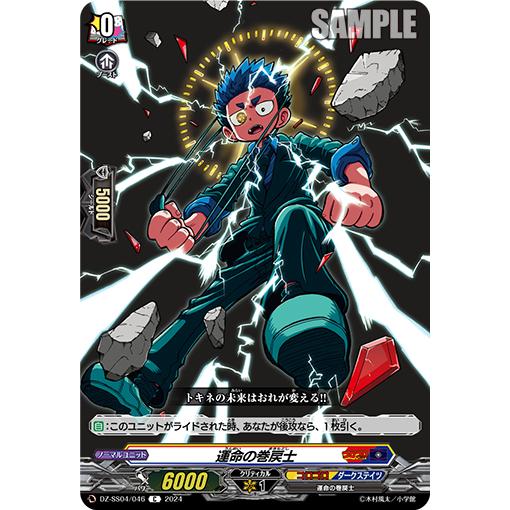 ヴァンガード　運命の巻戻士　PRホイル仕様 ヴァンガード 運命の巻戻士 PRホイル仕様 - メルカリ