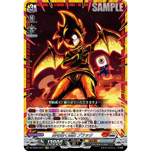 カードファイト!! ヴァンガード 闇を暴く悪魔 ブラック CR DZ カードファイト!! ヴァンガード 闇を暴く悪魔 ブラック CR DZ