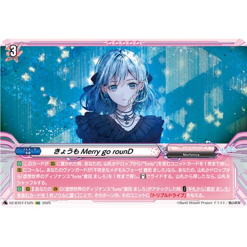カードファイト!! ヴァンガード きょうもMerry go rounD EXC DZ カードファイト!! ヴァンガード きょうもMerry go rounD EXC DZ