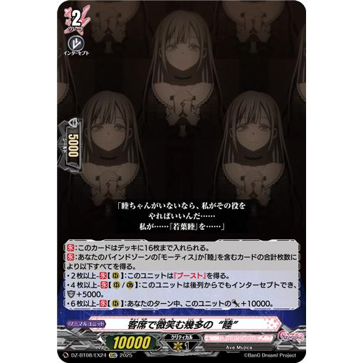 カードファイト!! ヴァンガード 客席で微笑む幾多の “睦” EXC DZ カードファイト!! ヴァンガード 客席で微笑む幾多の “睦” EXC DZ