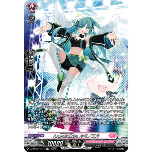 カードファイト!! ヴァンガード AngelicEcho ルミノエル SR DZ カードファイト!! ヴァンガード AngelicEcho ルミノエル SR DZ